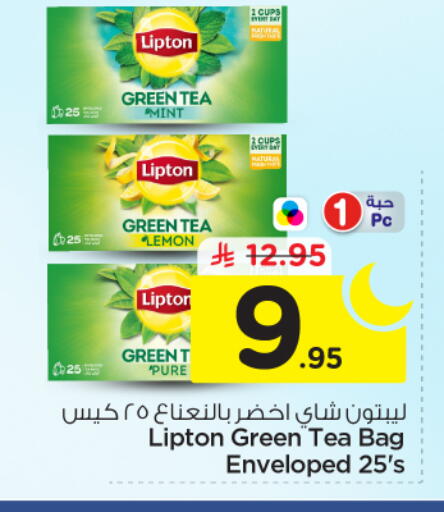 Lemon Mint available at نستو in مملكة العربية السعودية, السعودية, سعودية - الرياض