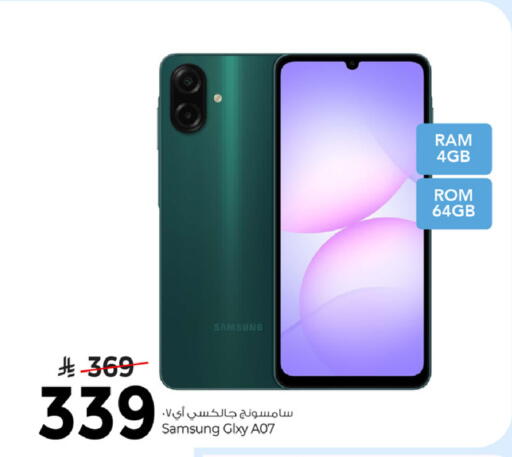 available at مارك & سيف in مملكة العربية السعودية, السعودية, سعودية - الرياض