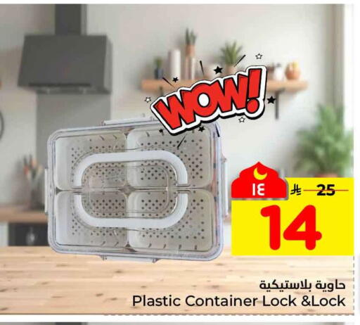 available at هايبر الوفاء in مملكة العربية السعودية, السعودية, سعودية - الأحساء‎