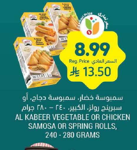 available at Tamimi Market in KSA, Saudi Arabia, Saudi - Tabuk