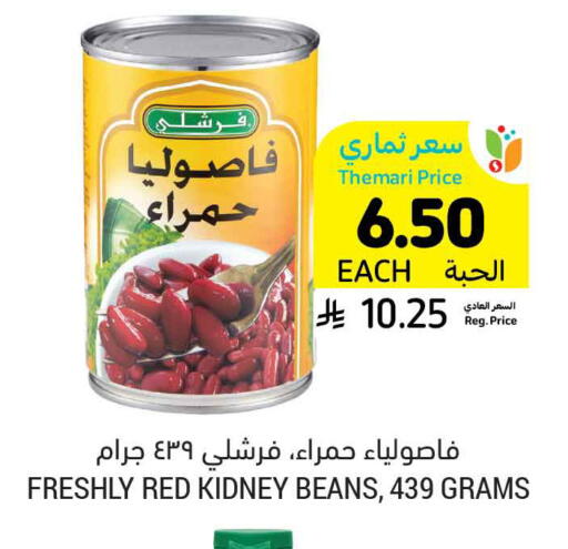 available at Tamimi Market in KSA, Saudi Arabia, Saudi - Saihat