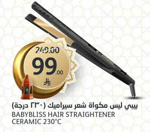 available at مركز الجزيرة للتسوق in مملكة العربية السعودية, السعودية, سعودية - الرياض