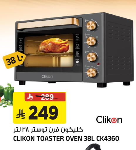 available at Al Madina Hypermarket in KSA, Saudi Arabia, Saudi - Riyadh