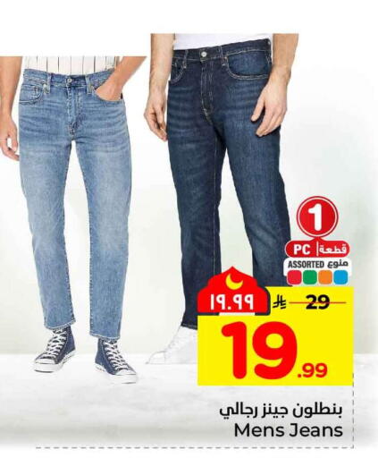 available at Hyper Al Wafa in KSA, Saudi Arabia, Saudi - Al-Kharj