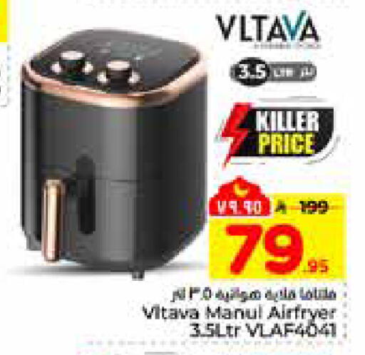 available at هايبر الوفاء in مملكة العربية السعودية, السعودية, سعودية - الرياض