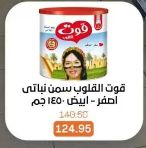 available at بيت الجملة in Egypt - القاهرة