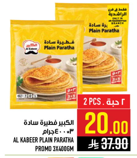 available at Abraj Hypermarket in KSA, Saudi Arabia, Saudi - Mecca
