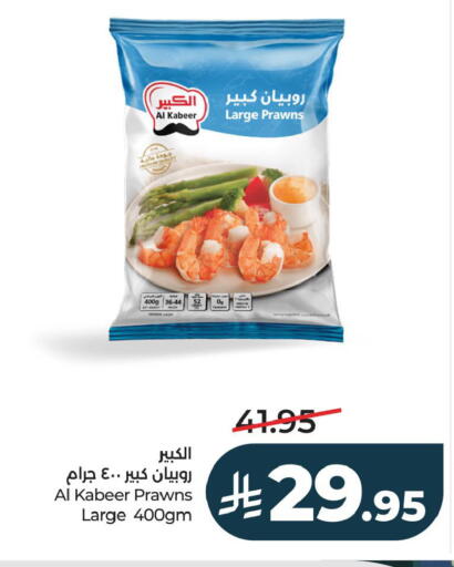available at لولو هايبرماركت in مملكة العربية السعودية, السعودية, سعودية - الأحساء‎