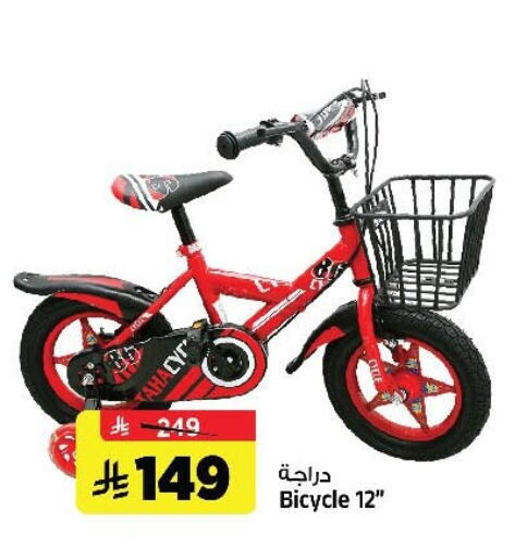 available at Al Madina Hypermarket in KSA, Saudi Arabia, Saudi - Riyadh