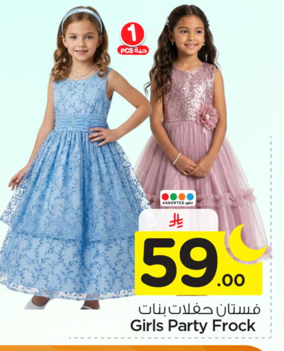 available at نستو in مملكة العربية السعودية, السعودية, سعودية - الرياض