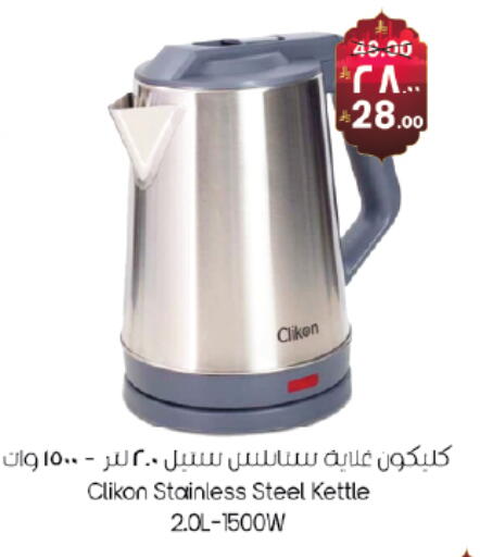 available at ستي فلاور in مملكة العربية السعودية, السعودية, سعودية - حائل‎