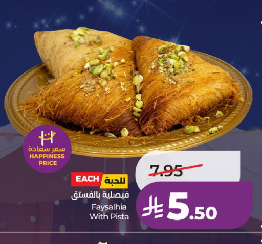 available at لولو هايبرماركت in مملكة العربية السعودية, السعودية, سعودية - عنيزة