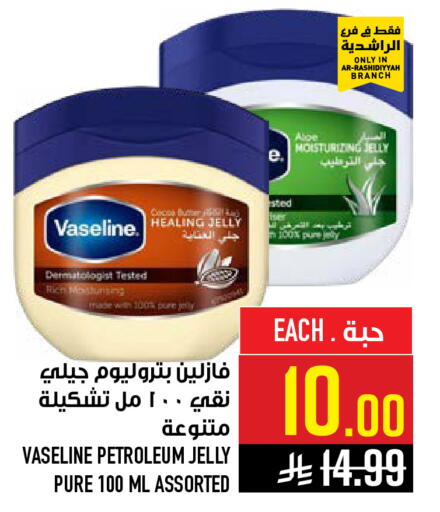 available at Abraj Hypermarket in KSA, Saudi Arabia, Saudi - Mecca