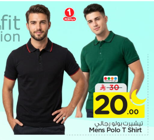 available at نستو in مملكة العربية السعودية, السعودية, سعودية - الرياض