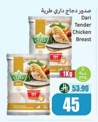 available at Othaim Markets in KSA, Saudi Arabia, Saudi - Hail