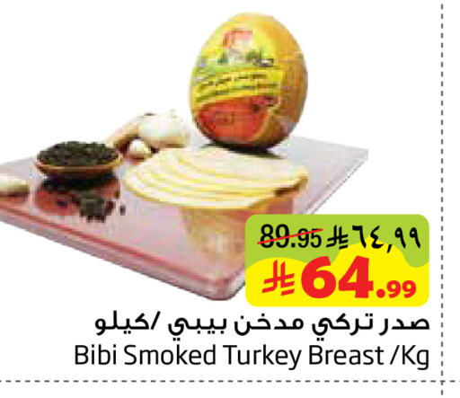 available at ليان هايبر in مملكة العربية السعودية, السعودية, سعودية - المنطقة الشرقية