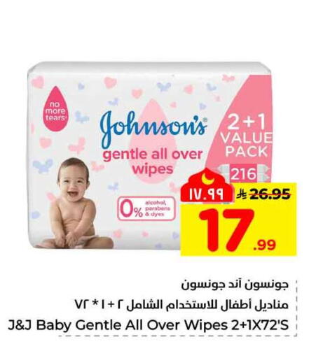 available at هايبر الوفاء in مملكة العربية السعودية, السعودية, سعودية - مكة المكرمة