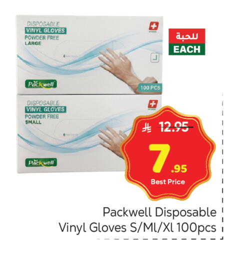 available at مكة هايبرماركت in مملكة العربية السعودية, السعودية, سعودية - الرياض