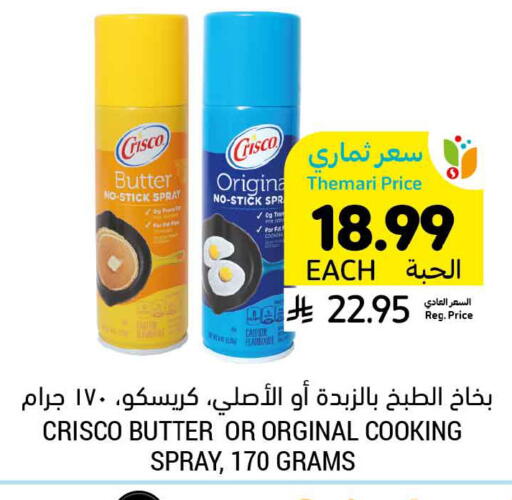 available at Tamimi Market in KSA, Saudi Arabia, Saudi - Unayzah