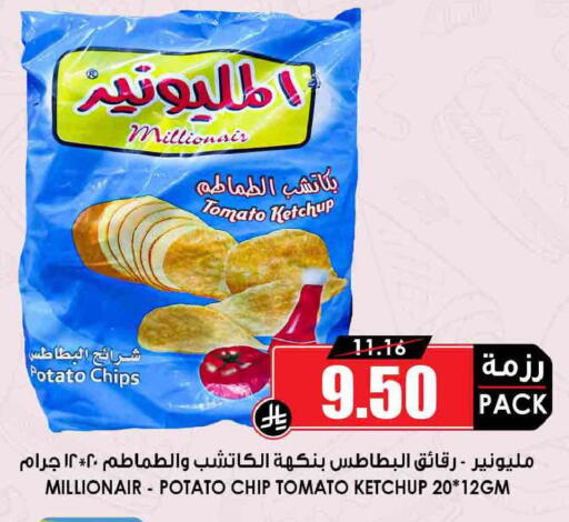 Potato Tomato available at Prime Supermarket in KSA, Saudi Arabia, Saudi - Unayzah