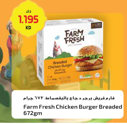 available at Grand Hyper in Kuwait - Kuwait City