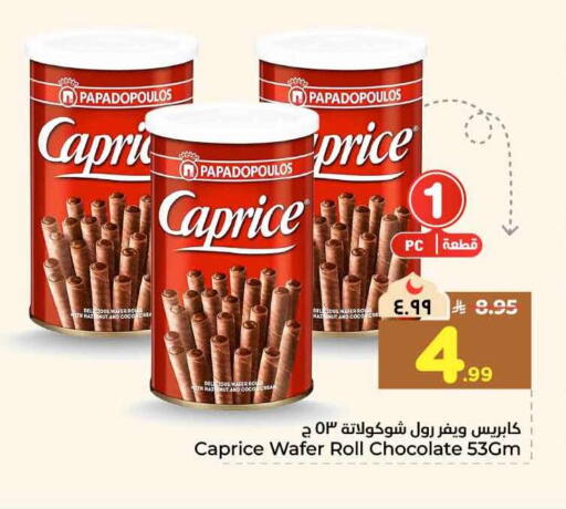 available at هايبر الوفاء in مملكة العربية السعودية, السعودية, سعودية - مكة المكرمة