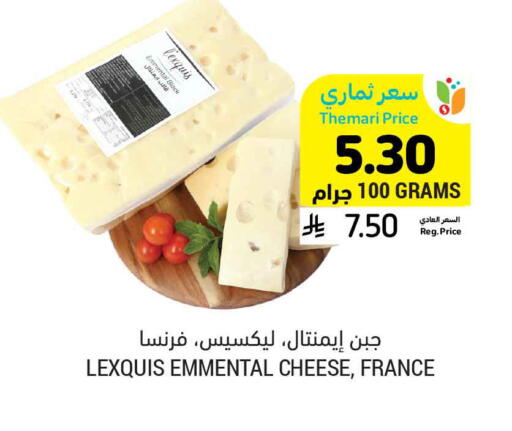 available at أسواق التميمي in مملكة العربية السعودية, السعودية, سعودية - تبوك