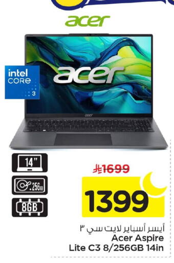 available at Nesto in KSA, Saudi Arabia, Saudi - Dammam