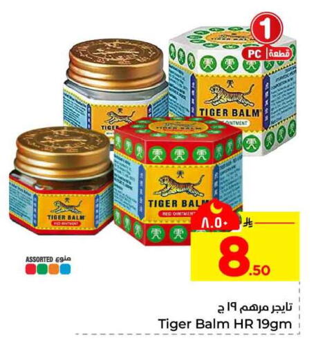 available at هايبر الوفاء in مملكة العربية السعودية, السعودية, سعودية - مكة المكرمة