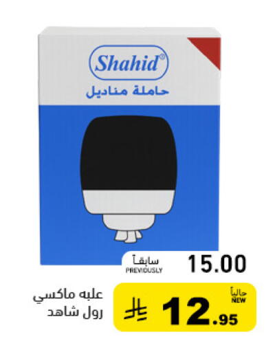 available at أسواق رامز in مملكة العربية السعودية, السعودية, سعودية - الأحساء‎