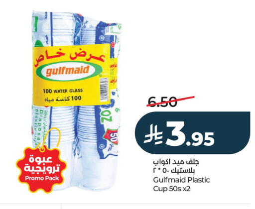 available at لولو هايبرماركت in مملكة العربية السعودية, السعودية, سعودية - الأحساء‎