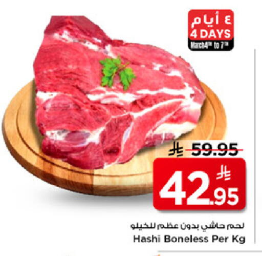 available at مارك & سيف in مملكة العربية السعودية, السعودية, سعودية - الرياض