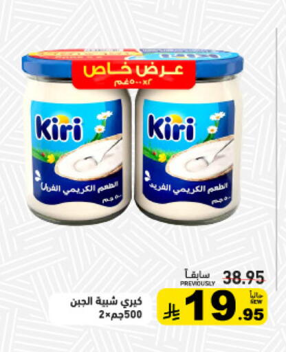 available at أسواق رامز in مملكة العربية السعودية, السعودية, سعودية - القطيف‎