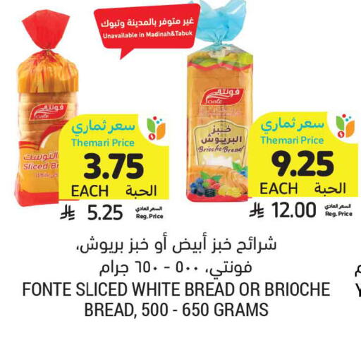 available at Tamimi Market in KSA, Saudi Arabia, Saudi - Al Khobar