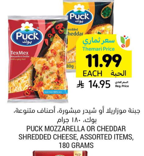 available at Tamimi Market in KSA, Saudi Arabia, Saudi - Buraidah