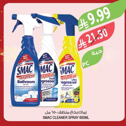 available at المزرعة in مملكة العربية السعودية, السعودية, سعودية - الخرج