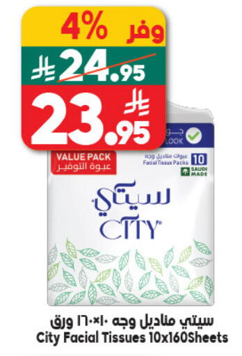 available at Dukan in KSA, Saudi Arabia, Saudi - Yanbu