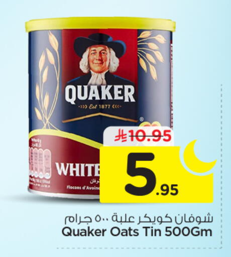 available at نستو in مملكة العربية السعودية, السعودية, سعودية - الرياض