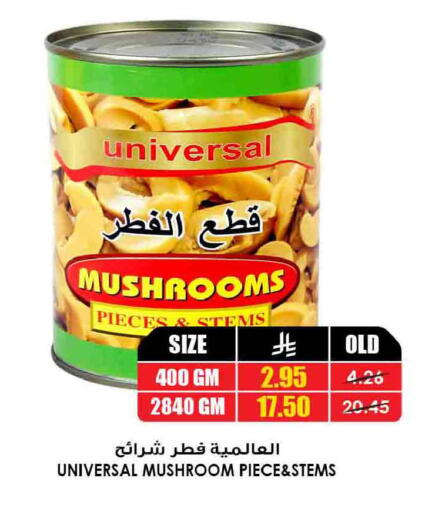 Mushroom available at Prime Supermarket in KSA, Saudi Arabia, Saudi - Al Duwadimi
