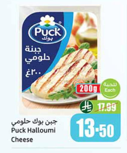 available at أسواق عبد الله العثيم in مملكة العربية السعودية, السعودية, سعودية - سيهات