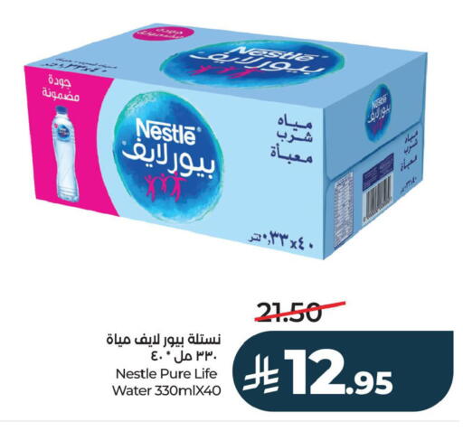 available at لولو هايبرماركت in مملكة العربية السعودية, السعودية, سعودية - الأحساء‎