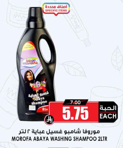 available at أسواق النخبة in مملكة العربية السعودية, السعودية, سعودية - رفحاء