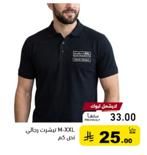 available at أسواق رامز in مملكة العربية السعودية, السعودية, سعودية - الرياض