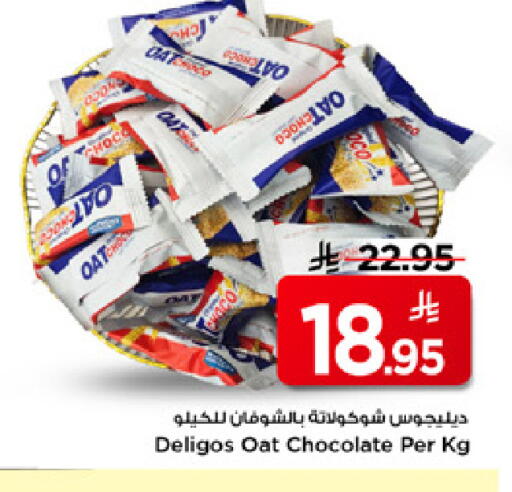 available at Mark & Save in KSA, Saudi Arabia, Saudi - Al Hasa