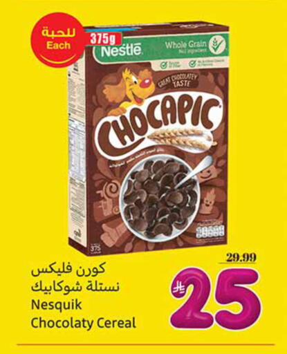 available at أسواق عبد الله العثيم in مملكة العربية السعودية, السعودية, سعودية - الخفجي
