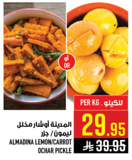 Lemon Carrot available at Abraj Hypermarket in KSA, Saudi Arabia, Saudi - Mecca