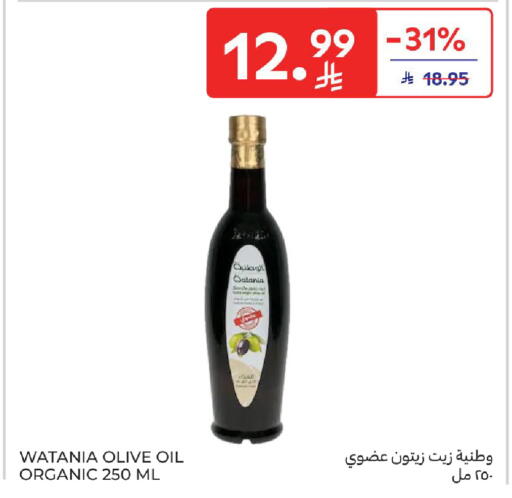 available at كارفور in مملكة العربية السعودية, السعودية, سعودية - بريدة