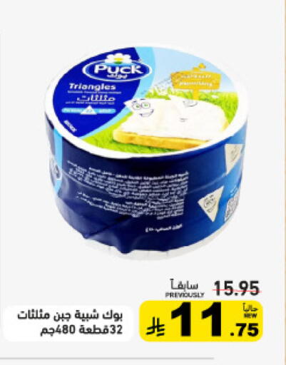 available at أسواق رامز in مملكة العربية السعودية, السعودية, سعودية - القطيف‎