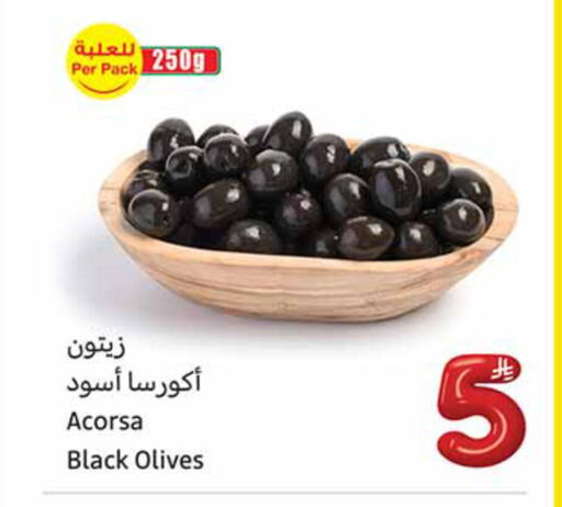 available at أسواق عبد الله العثيم in مملكة العربية السعودية, السعودية, سعودية - المجمعة