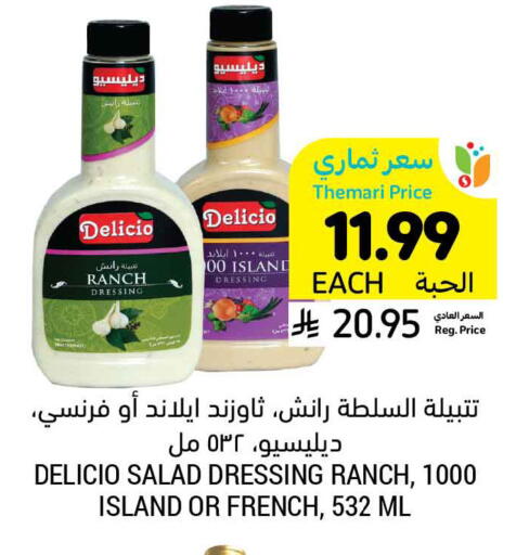 available at Tamimi Market in KSA, Saudi Arabia, Saudi - Khafji
